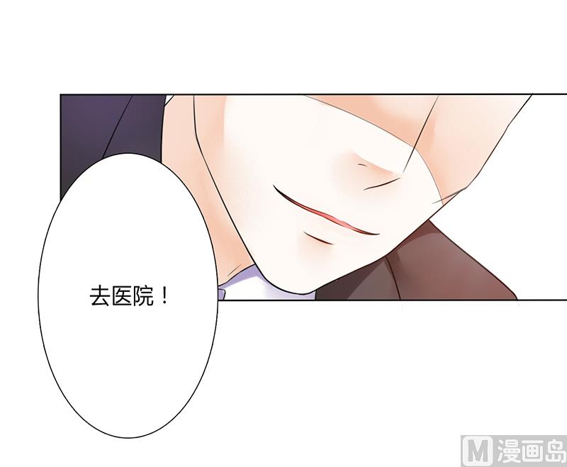 《致命甜妻 男神纳命来》第57话 不能再错了 第23页