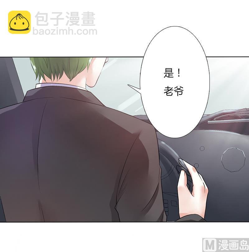 《致命甜妻 男神纳命来》第57话 不能再错了 第24页