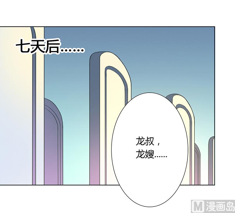 《致命甜妻 男神纳命来》第57话 不能再错了 第7页