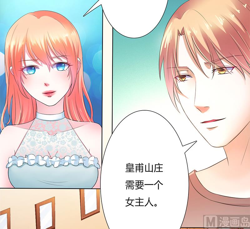 《致命甜妻 男神纳命来》第59话 留在我身边 第14页