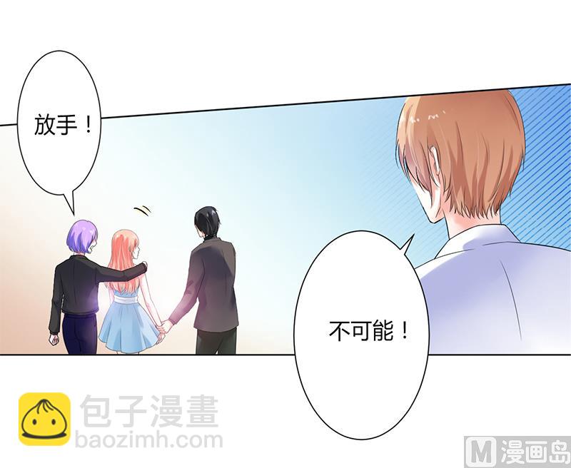 《致命甜妻 男神纳命来》第61话 别想打她的主意 第11页