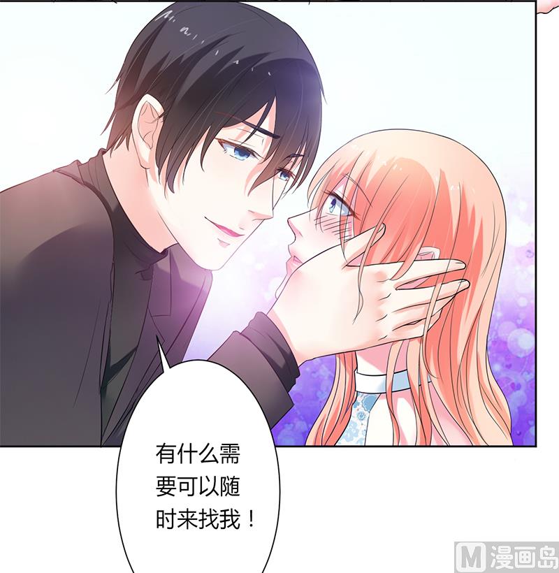《致命甜妻 男神纳命来》第61话 别想打她的主意 第16页