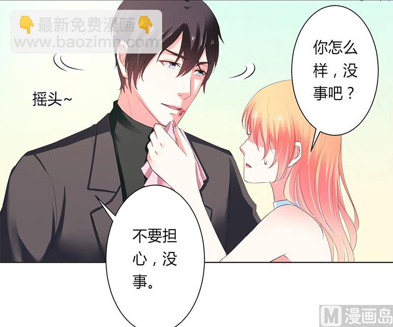 《致命甜妻 男神纳命来》第61话 别想打她的主意 第21页