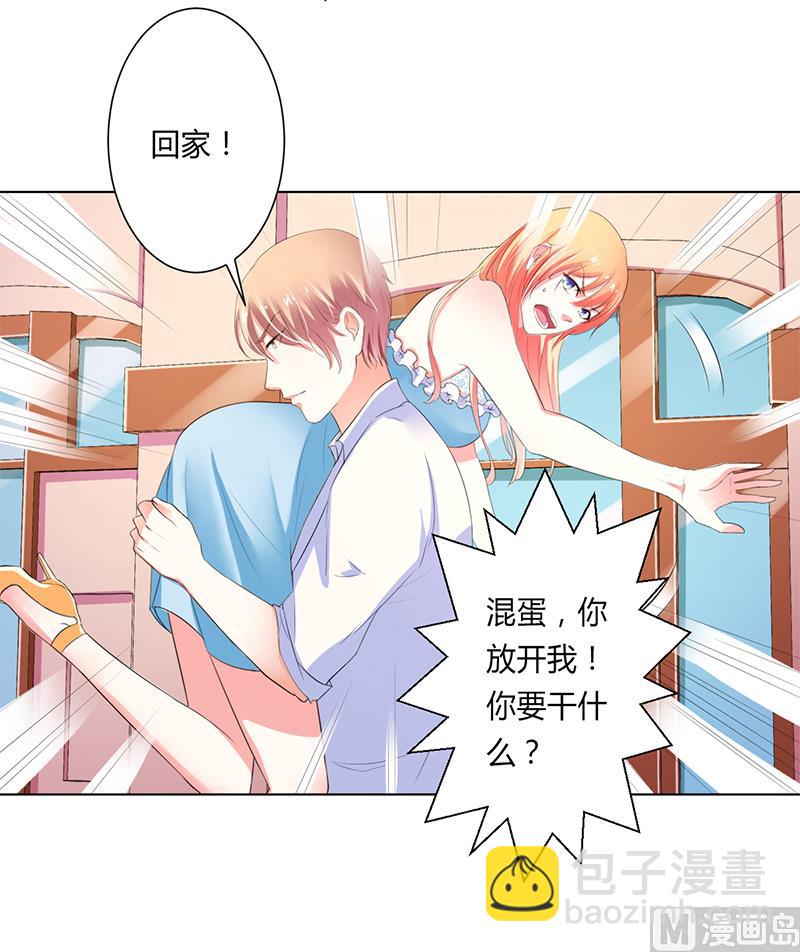 《致命甜妻 男神纳命来》第61话 别想打她的主意 第23页