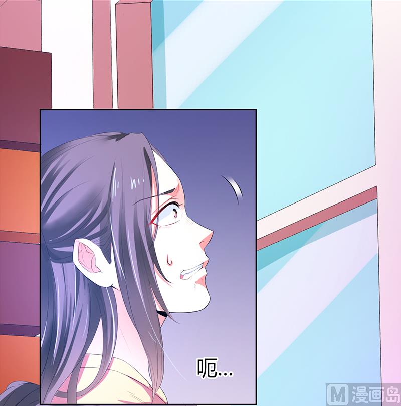《致命甜妻 男神纳命来》第61话 别想打她的主意 第2页