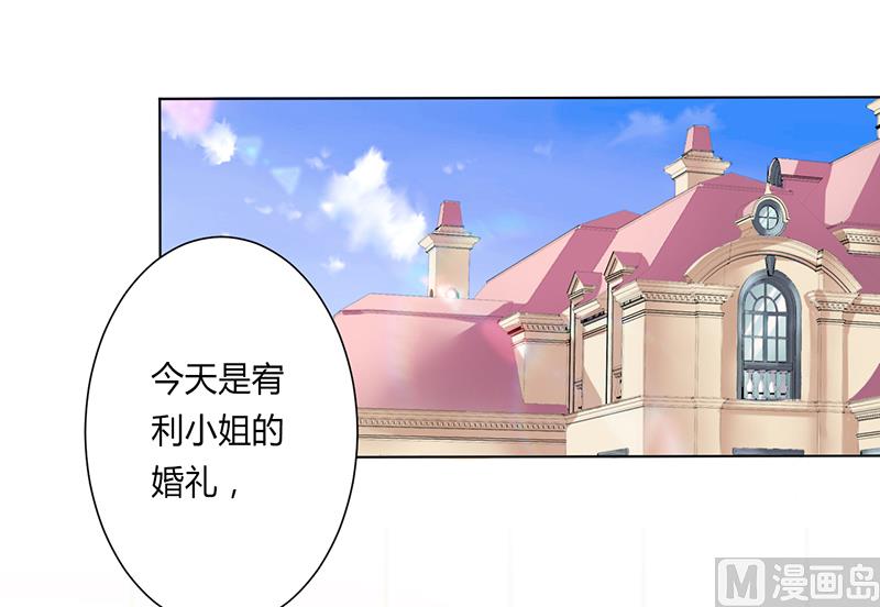 《致命甜妻 男神纳命来》第62话 先忍着那混蛋 第18页