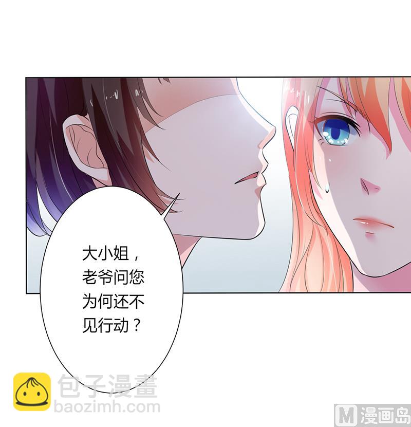 《致命甜妻 男神纳命来》第62话 先忍着那混蛋 第22页