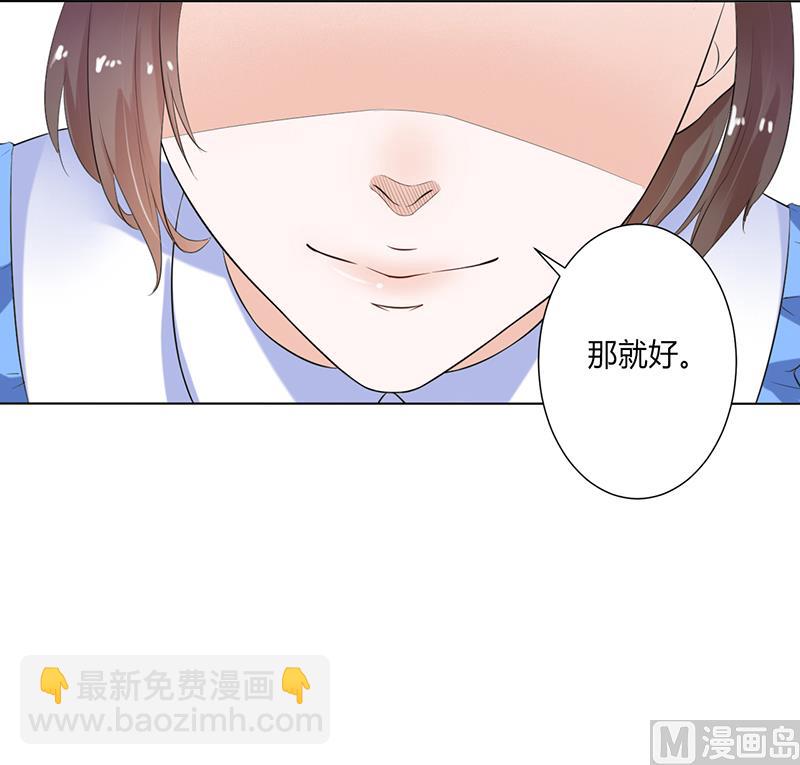 《致命甜妻 男神纳命来》第62话 先忍着那混蛋 第26页