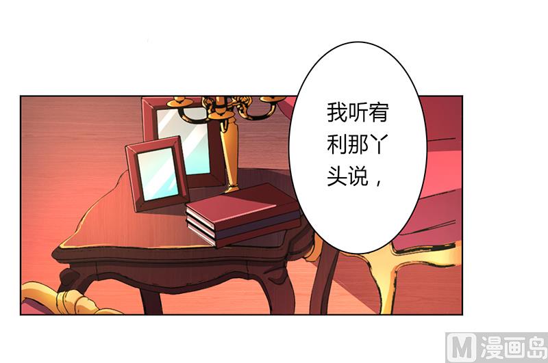 《致命甜妻 男神纳命来》第62话 先忍着那混蛋 第4页