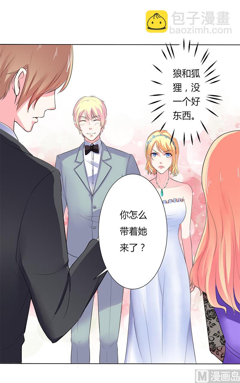 《致命甜妻 男神纳命来》第63话 我想好好爱你 第10页