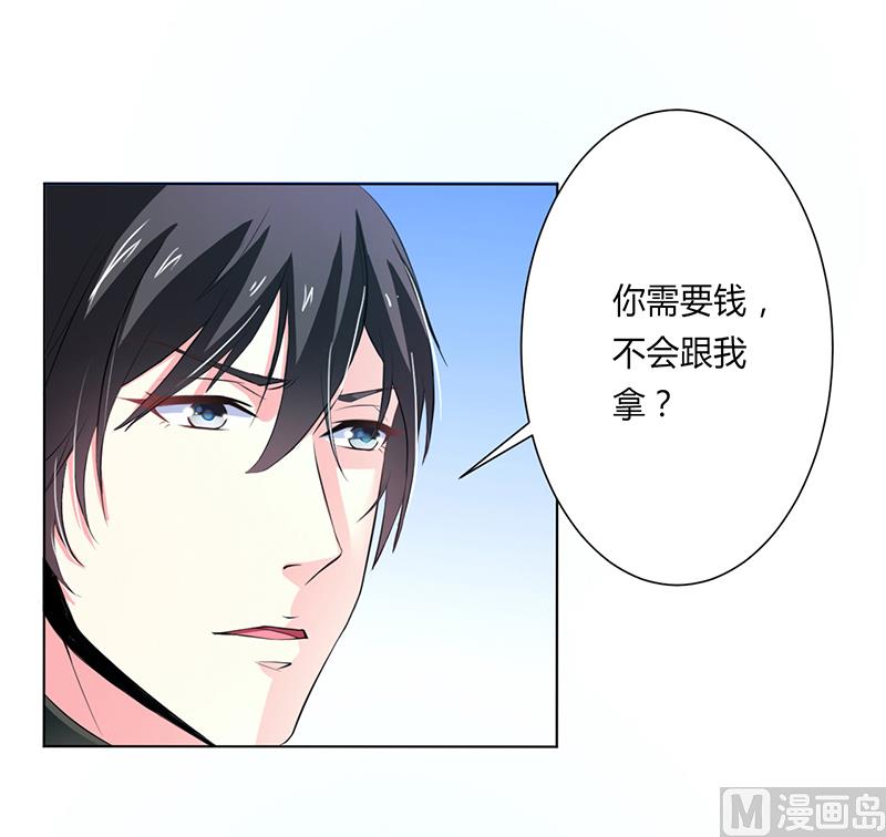 《致命甜妻 男神纳命来》第63话 我想好好爱你 第18页