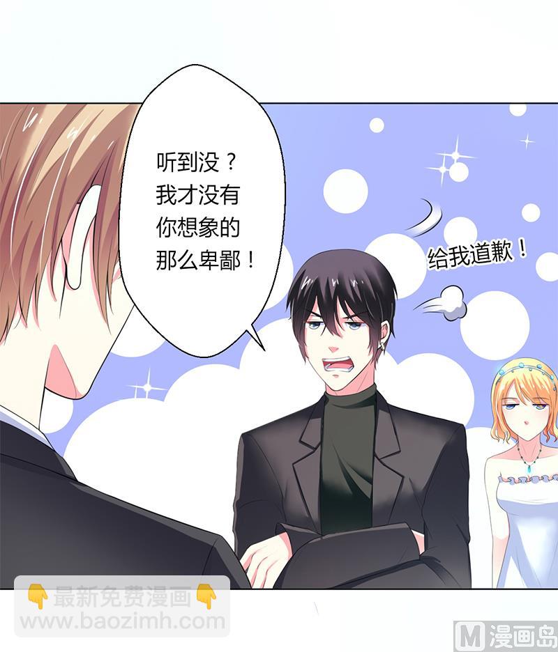 《致命甜妻 男神纳命来》第63话 我想好好爱你 第20页