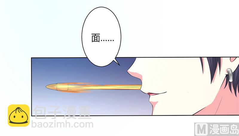 《致命甜妻 男神纳命来》第63话 我想好好爱你 第23页