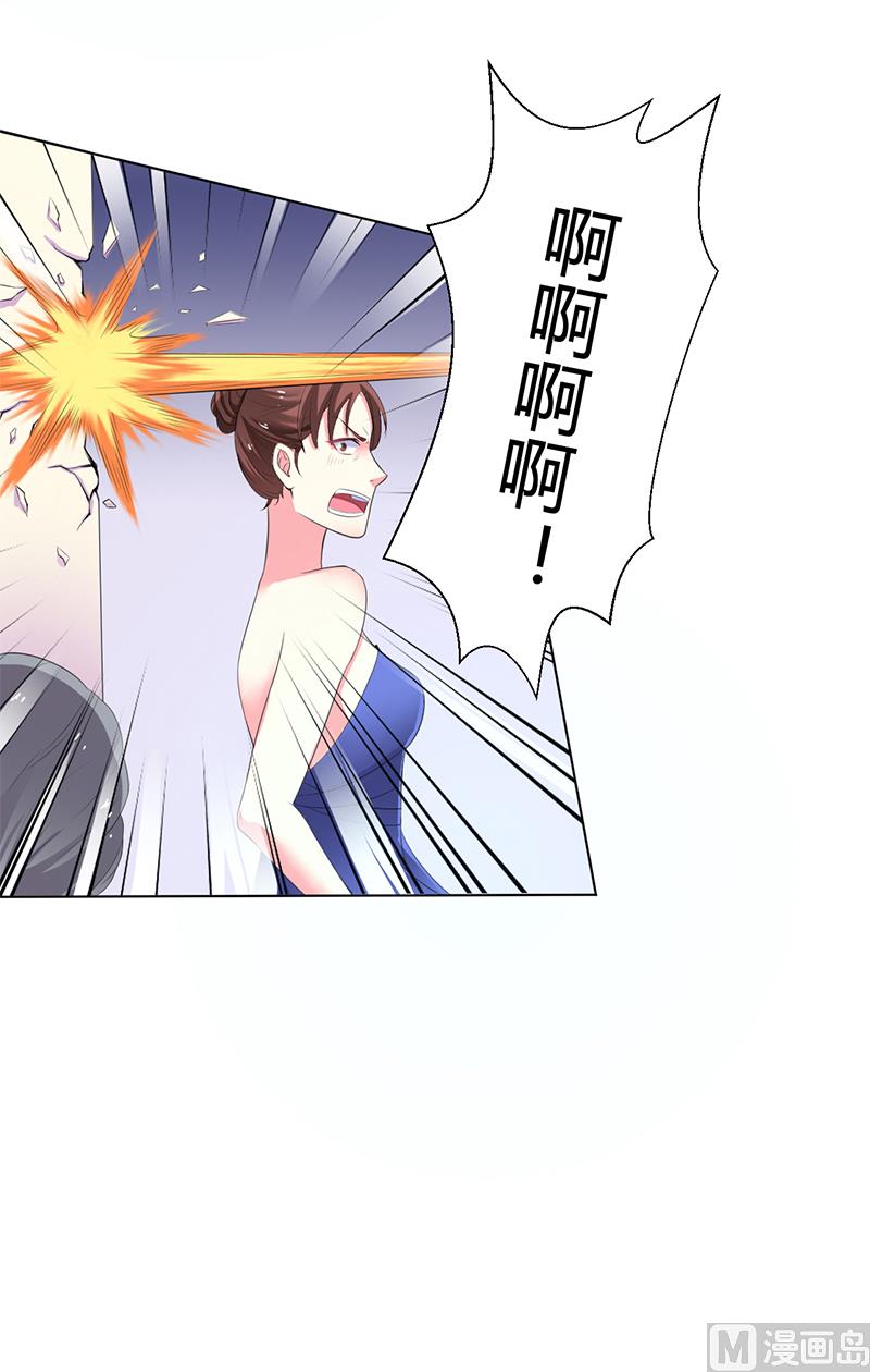 《致命甜妻 男神纳命来》第63话 我想好好爱你 第24页