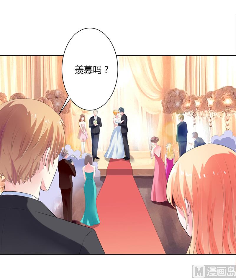 《致命甜妻 男神纳命来》第63话 我想好好爱你 第3页