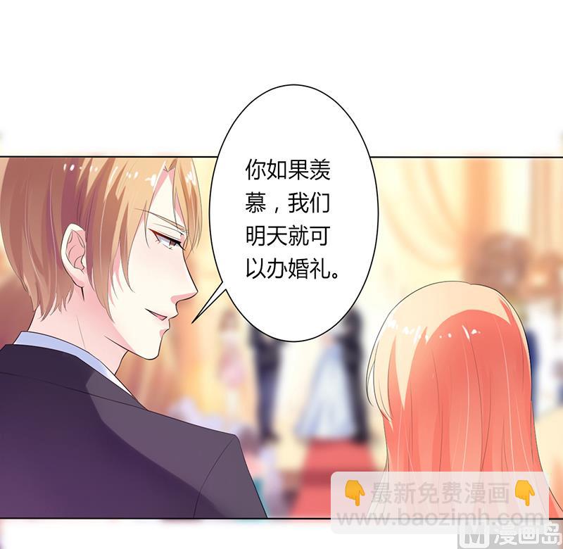 《致命甜妻 男神纳命来》第63话 我想好好爱你 第4页