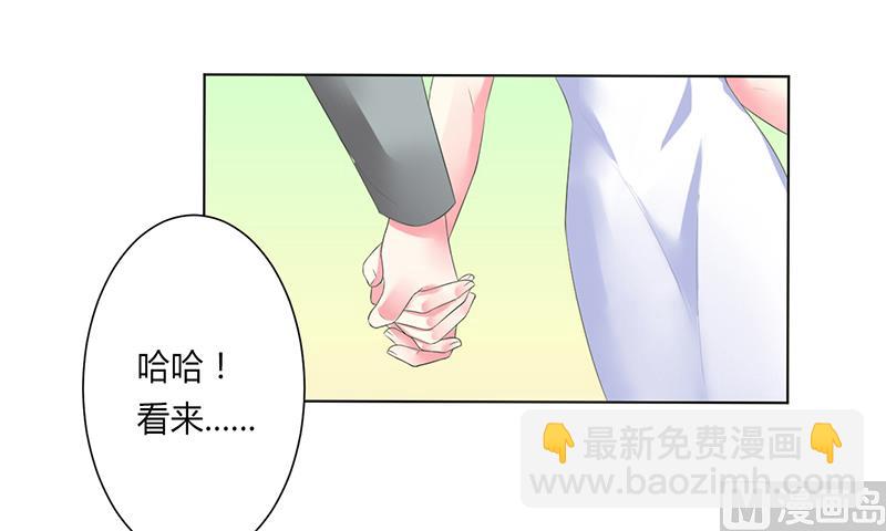 《致命甜妻 男神纳命来》第63话 我想好好爱你 第8页