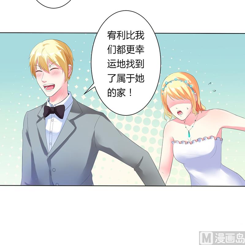 《致命甜妻 男神纳命来》第63话 我想好好爱你 第9页
