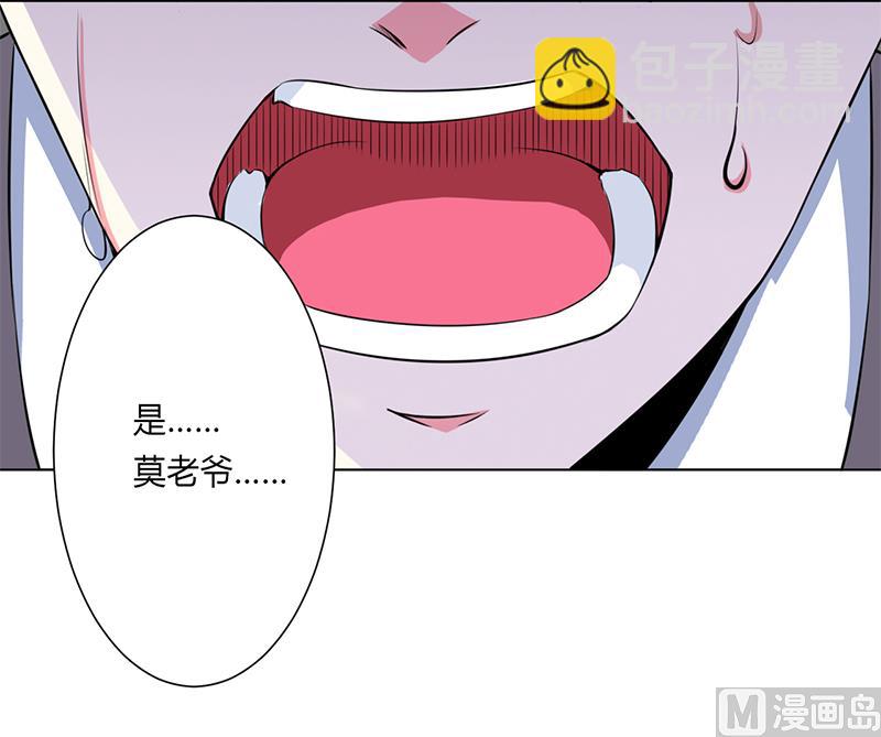 《致命甜妻 男神纳命来》第64话 一切都太晚了 第11页