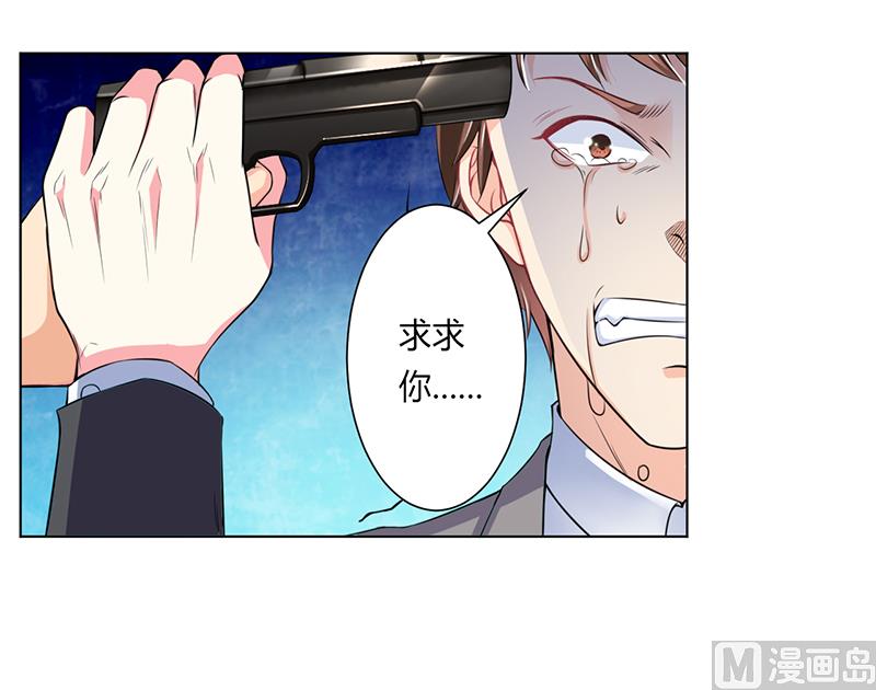 《致命甜妻 男神纳命来》第64话 一切都太晚了 第12页