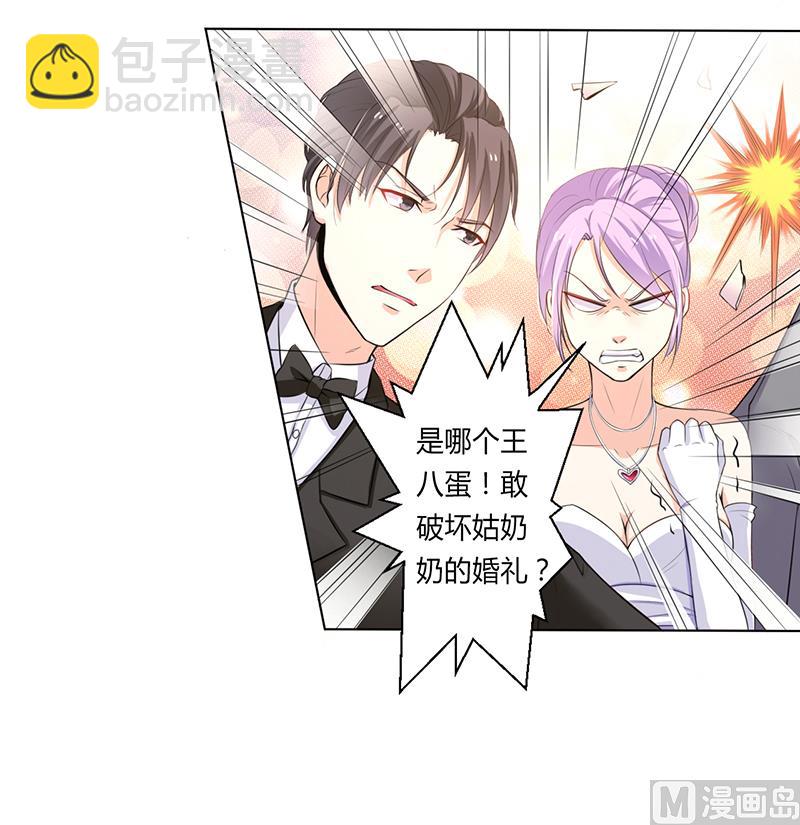 《致命甜妻 男神纳命来》第64话 一切都太晚了 第2页