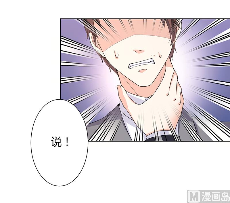 《致命甜妻 男神纳命来》第64话 一切都太晚了 第9页