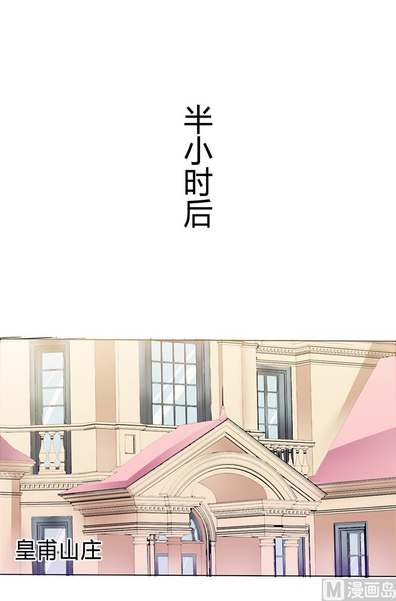 《致命甜妻 男神纳命来》第66话不能再逃避了 第13页