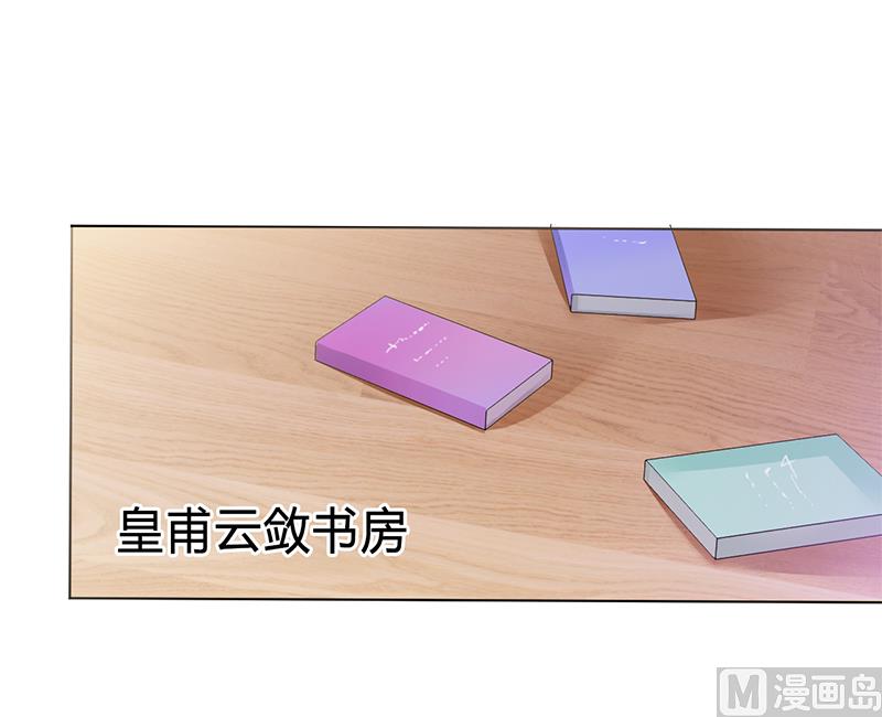 《致命甜妻 男神纳命来》第66话不能再逃避了 第14页