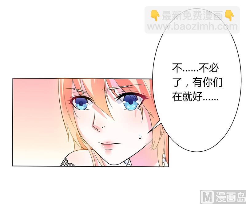 《致命甜妻 男神纳命来》第66话不能再逃避了 第21页