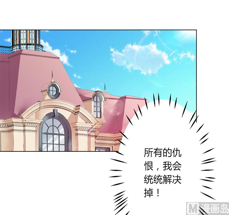 《致命甜妻 男神纳命来》第66话不能再逃避了 第24页