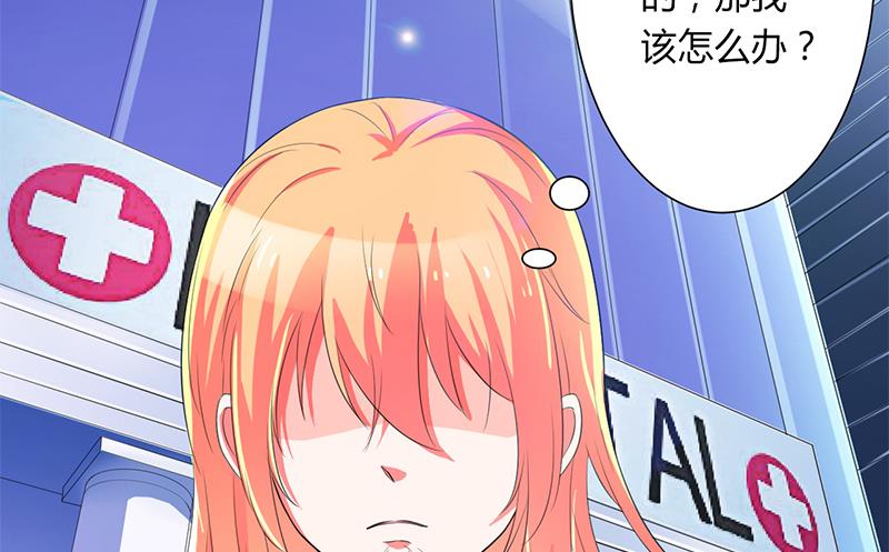 《致命甜妻 男神纳命来》第66话不能再逃避了 第9页