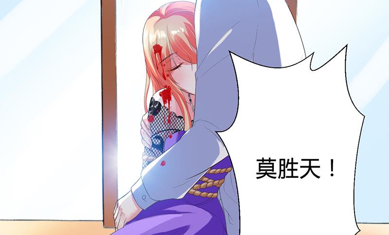 《致命甜妻 男神纳命来》第68话 原来是你杀了孩子 第31页