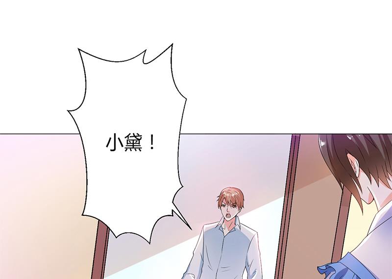 《致命甜妻 男神纳命来》第68话 原来是你杀了孩子 第6页