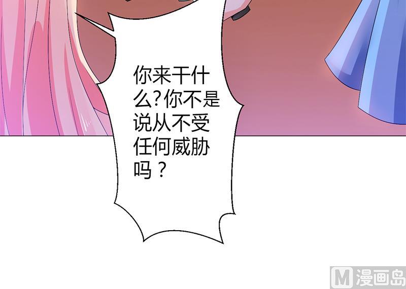 《致命甜妻 男神纳命来》第68话 原来是你杀了孩子 第8页