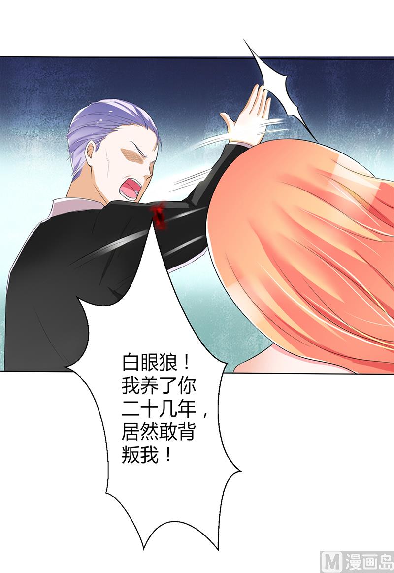 《致命甜妻 男神纳命来》第67话 我又害了他 第10页