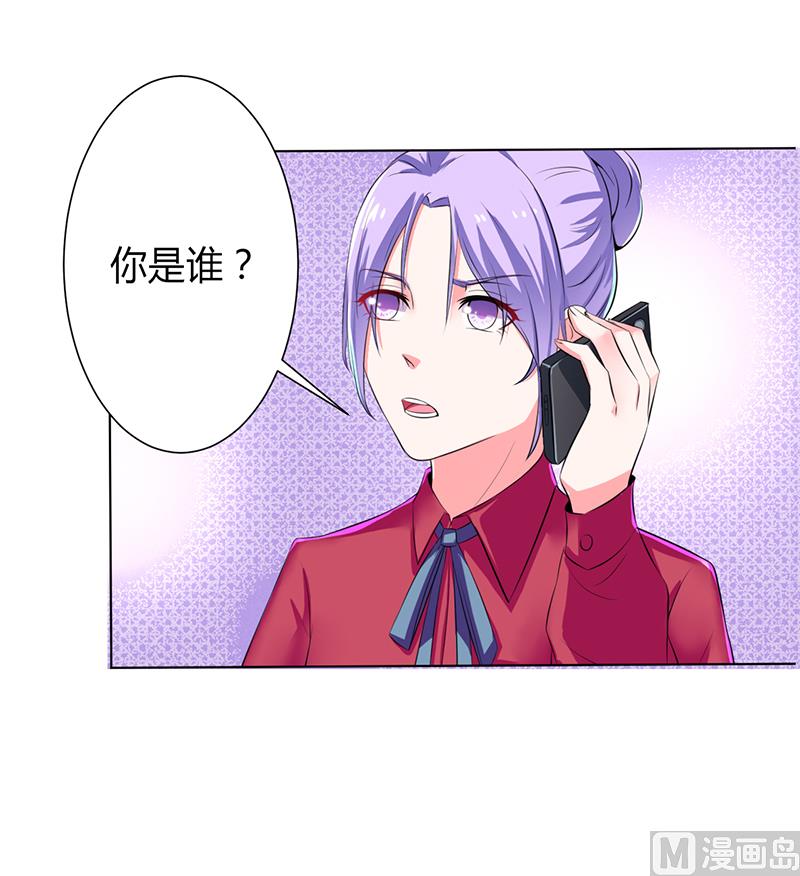 《致命甜妻 男神纳命来》第67话 我又害了他 第22页