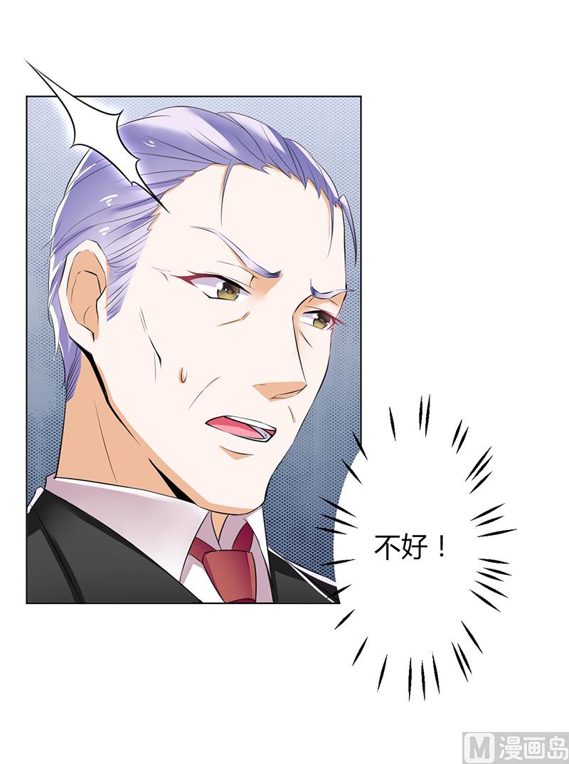 《致命甜妻 男神纳命来》第67话 我又害了他 第7页