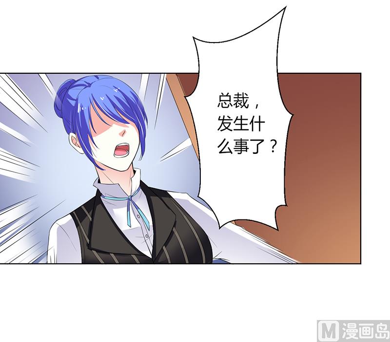 《致命甜妻 男神纳命来》第65话 这就是真相 第10页