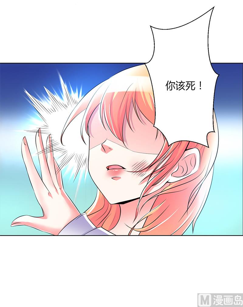 《致命甜妻 男神纳命来》第65话 这就是真相 第12页