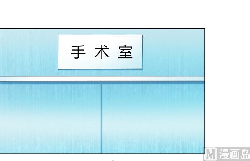 《致命甜妻 男神纳命来》第65话 这就是真相 第15页