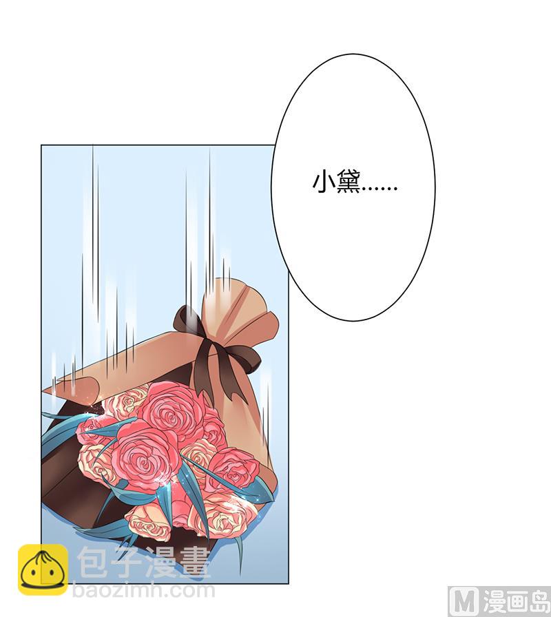《致命甜妻 男神纳命来》第70话 你终于醒了 第18页