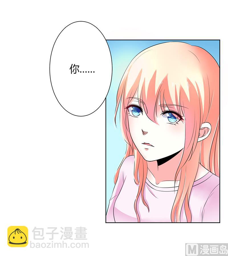 《致命甜妻 男神纳命来》第70话 你终于醒了 第19页
