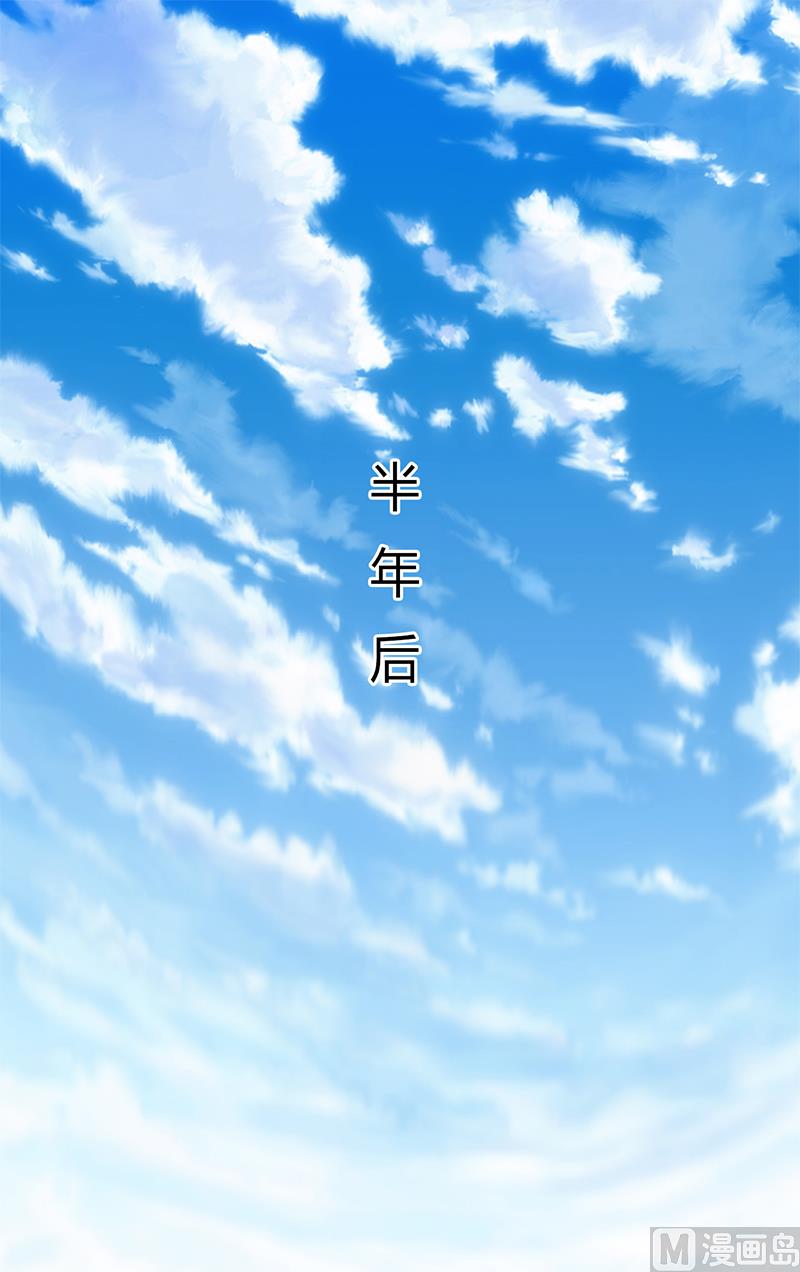 《致命甜妻 男神纳命来》第70话 你终于醒了 第1页