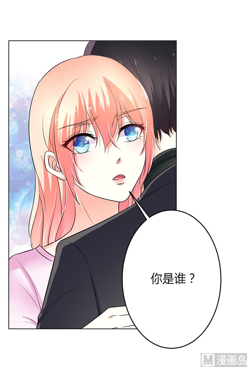 《致命甜妻 男神纳命来》第70话 你终于醒了 第23页