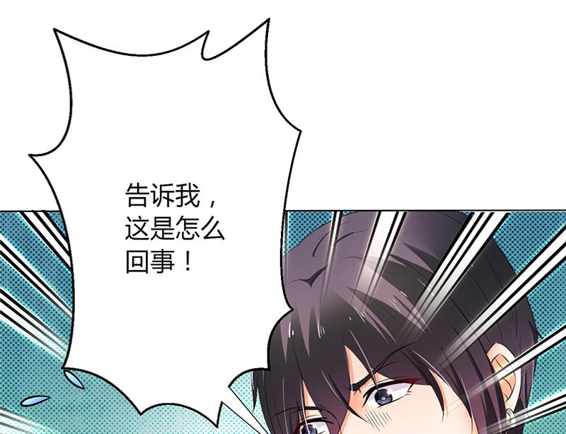 《致命甜妻 男神纳命来》第70话 你终于醒了 第25页