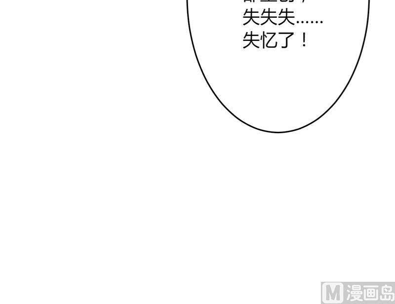 《致命甜妻 男神纳命来》第70话 你终于醒了 第27页