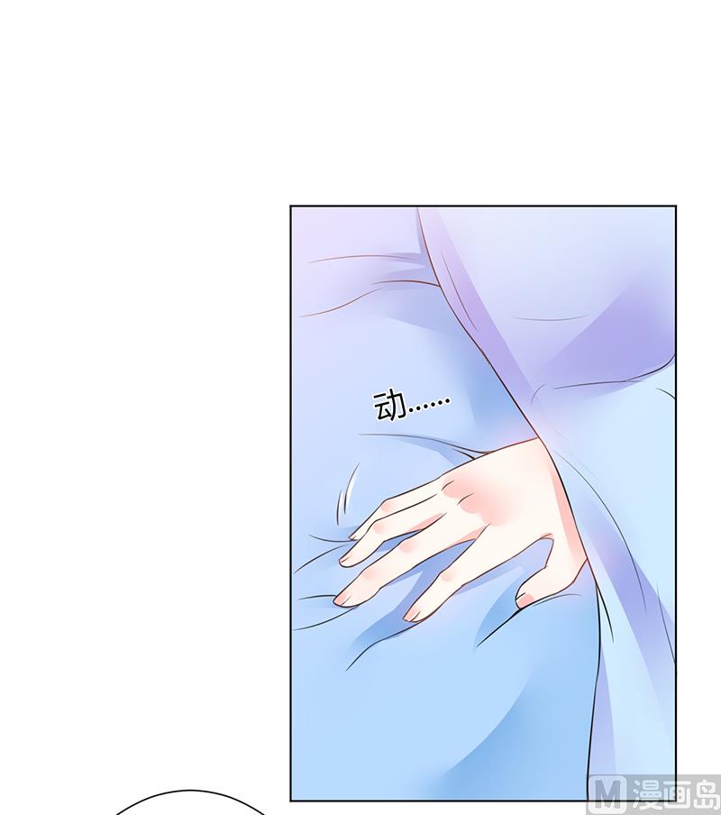 《致命甜妻 男神纳命来》第70话 你终于醒了 第8页