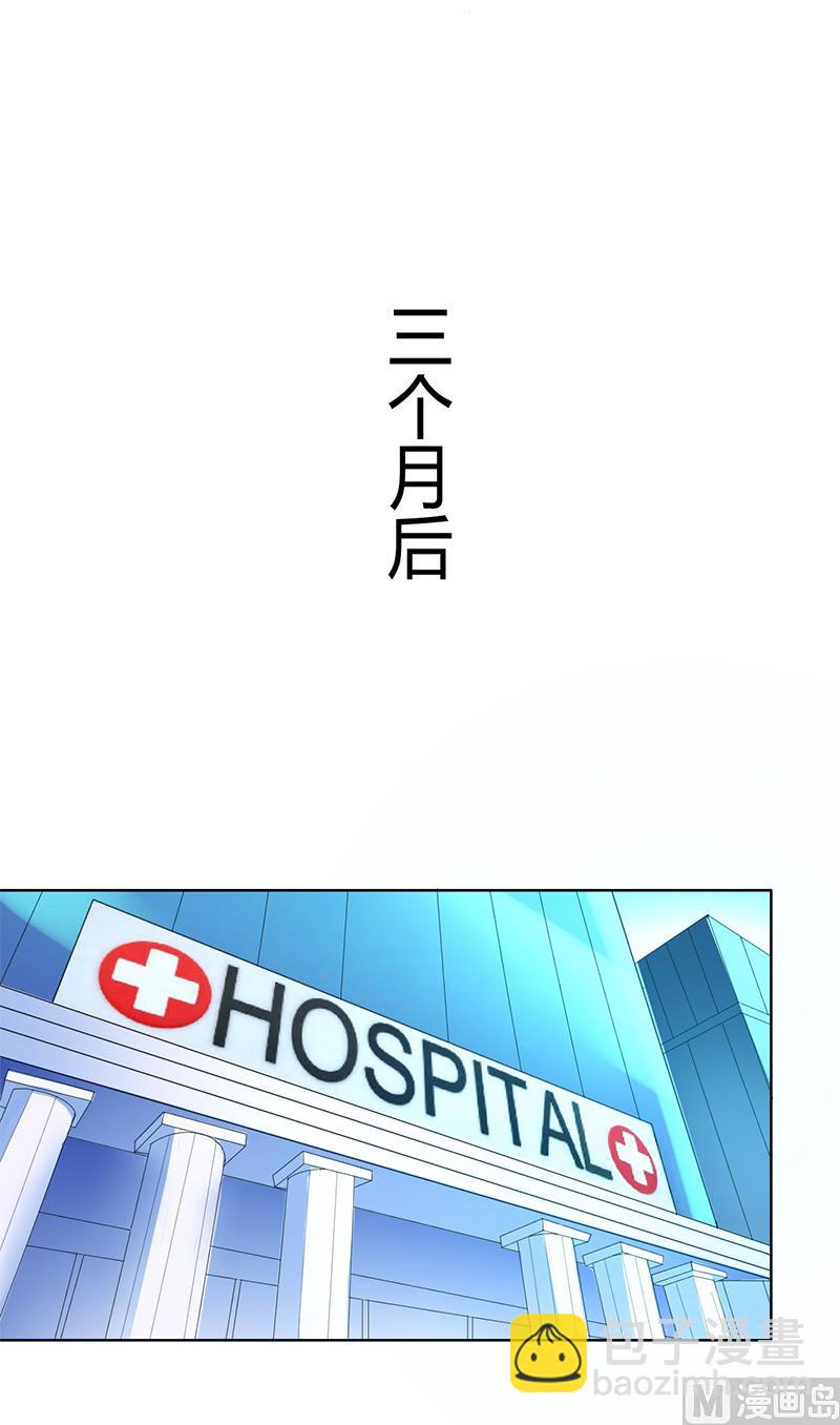 《致命甜妻 男神纳命来》第69话 你不能丢下我一个人 第11页