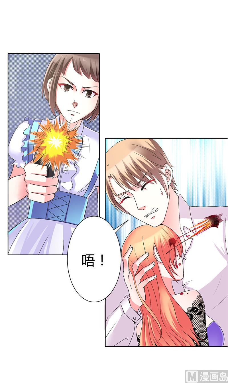 《致命甜妻 男神纳命来》第69话 你不能丢下我一个人 第2页