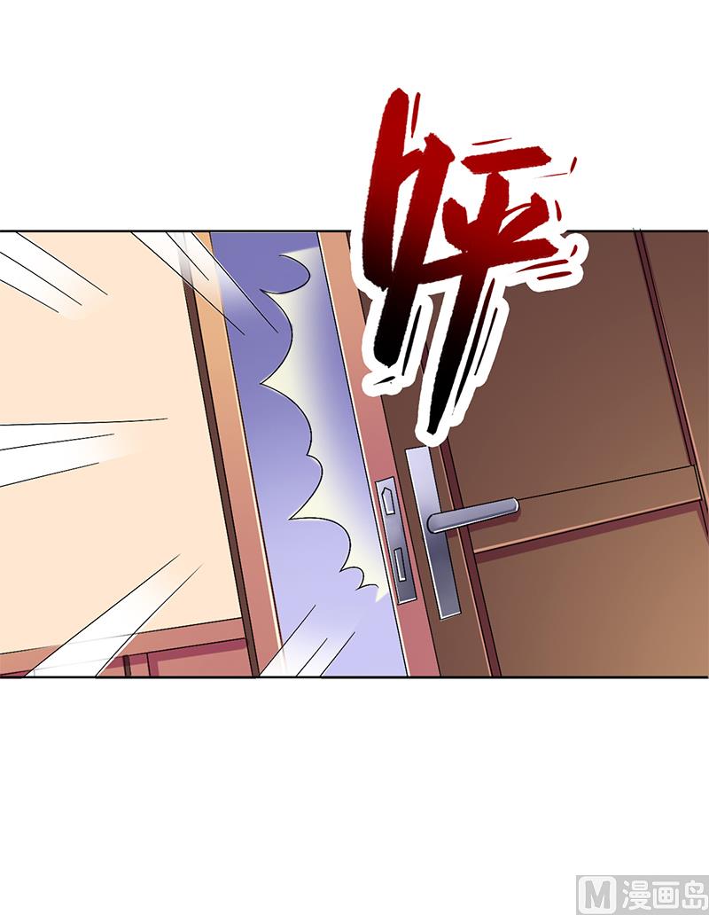 《致命甜妻 男神纳命来》第69话 你不能丢下我一个人 第4页